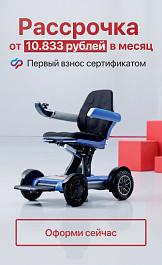 Рассрочка с сертификатом